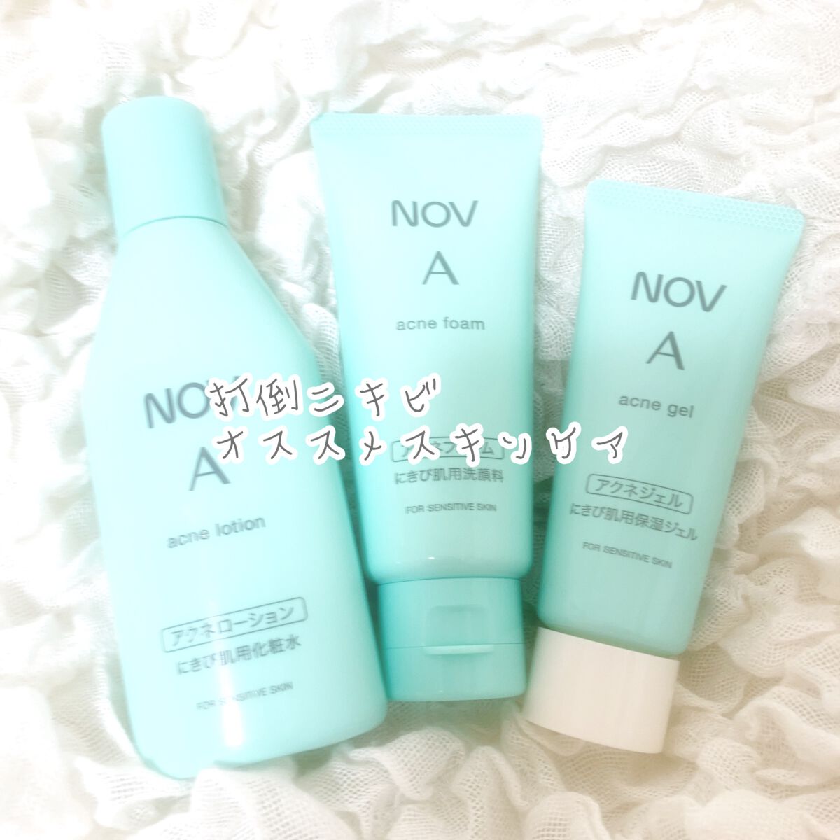 A アクネフォーム/NOV/洗顔フォームを使ったクチコミ（1枚目）