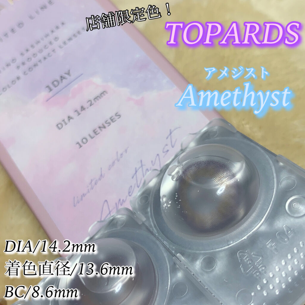 TOPARDS 1day/TOPARDS/ワンデー（１DAY）カラコンを使ったクチコミ（2枚目）