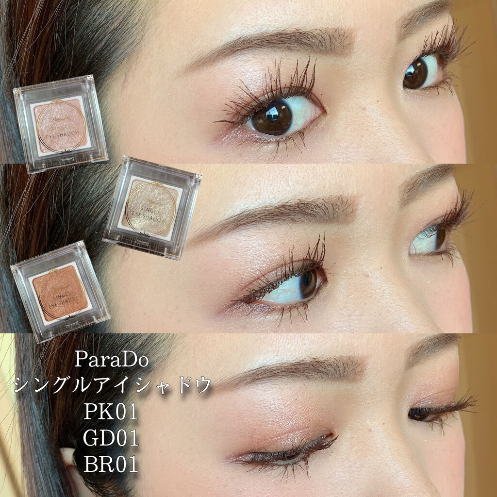 パラドゥ シングルアイシャドウ	/パラドゥ/単色アイシャドウを使ったクチコミ（1枚目）