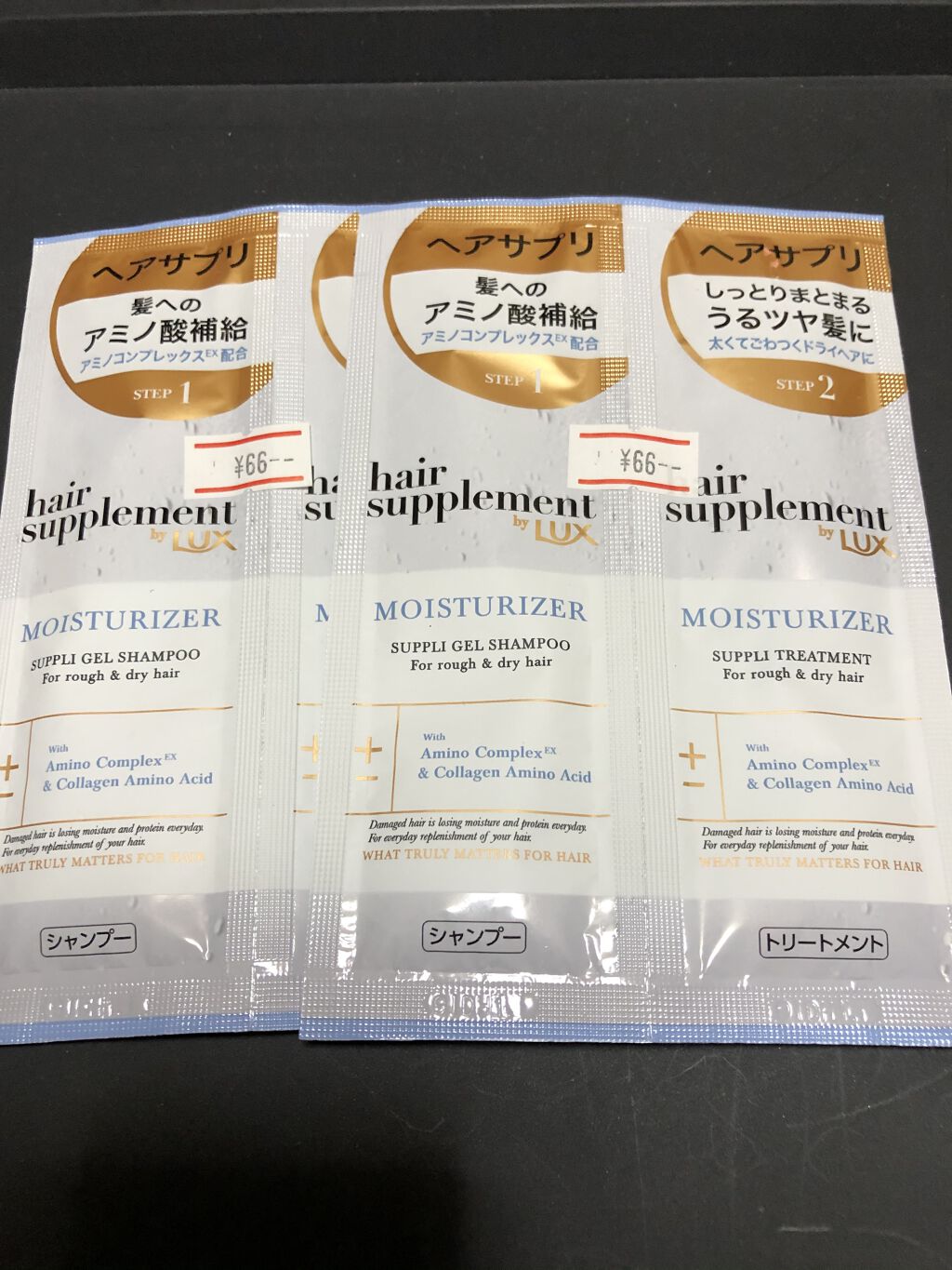 ヘアサプリ モイスチャライザー サプリジェルシャンプー／サプリトリートメント/LUX/市販シャンプーを使ったクチコミ（1枚目）