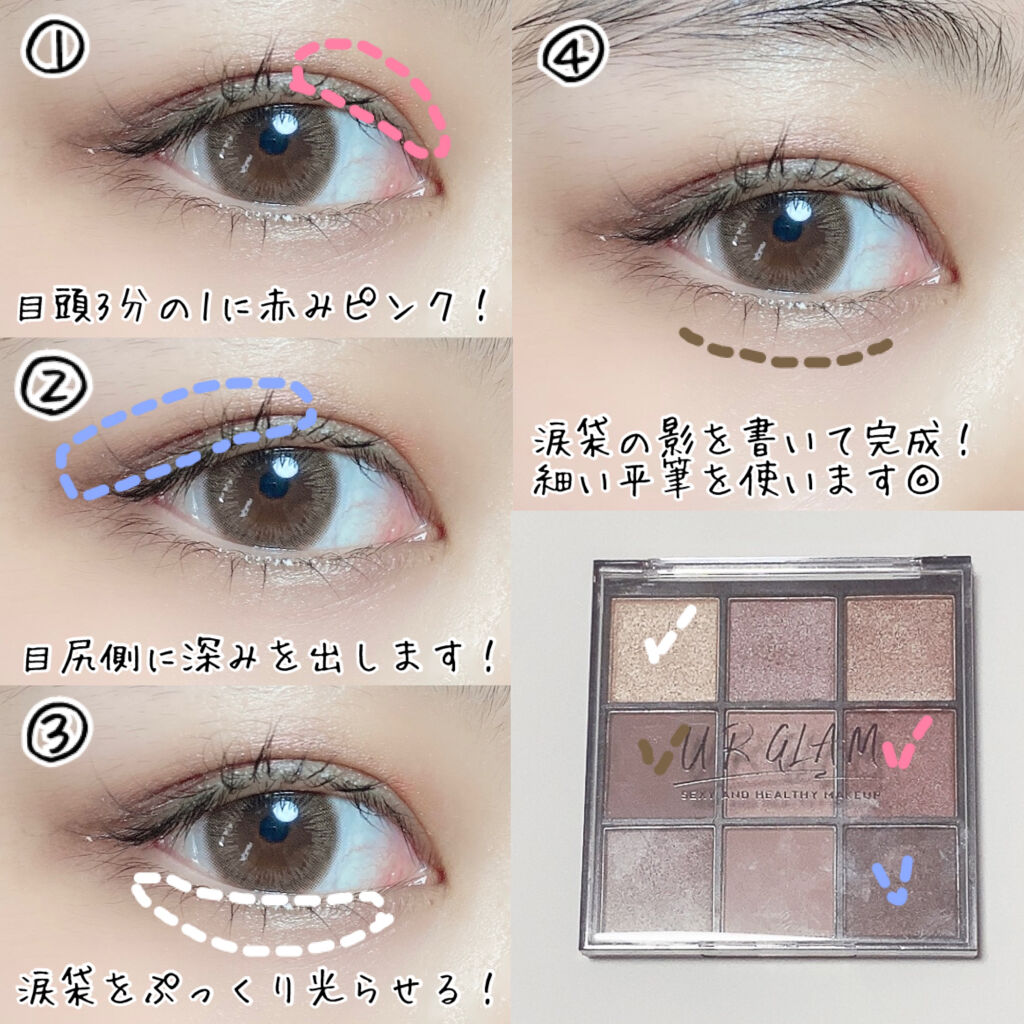 UR GLAM　BLOOMING EYE COLOR PALETTE/U R GLAM/アイシャドウパレットを使ったクチコミ（2枚目）