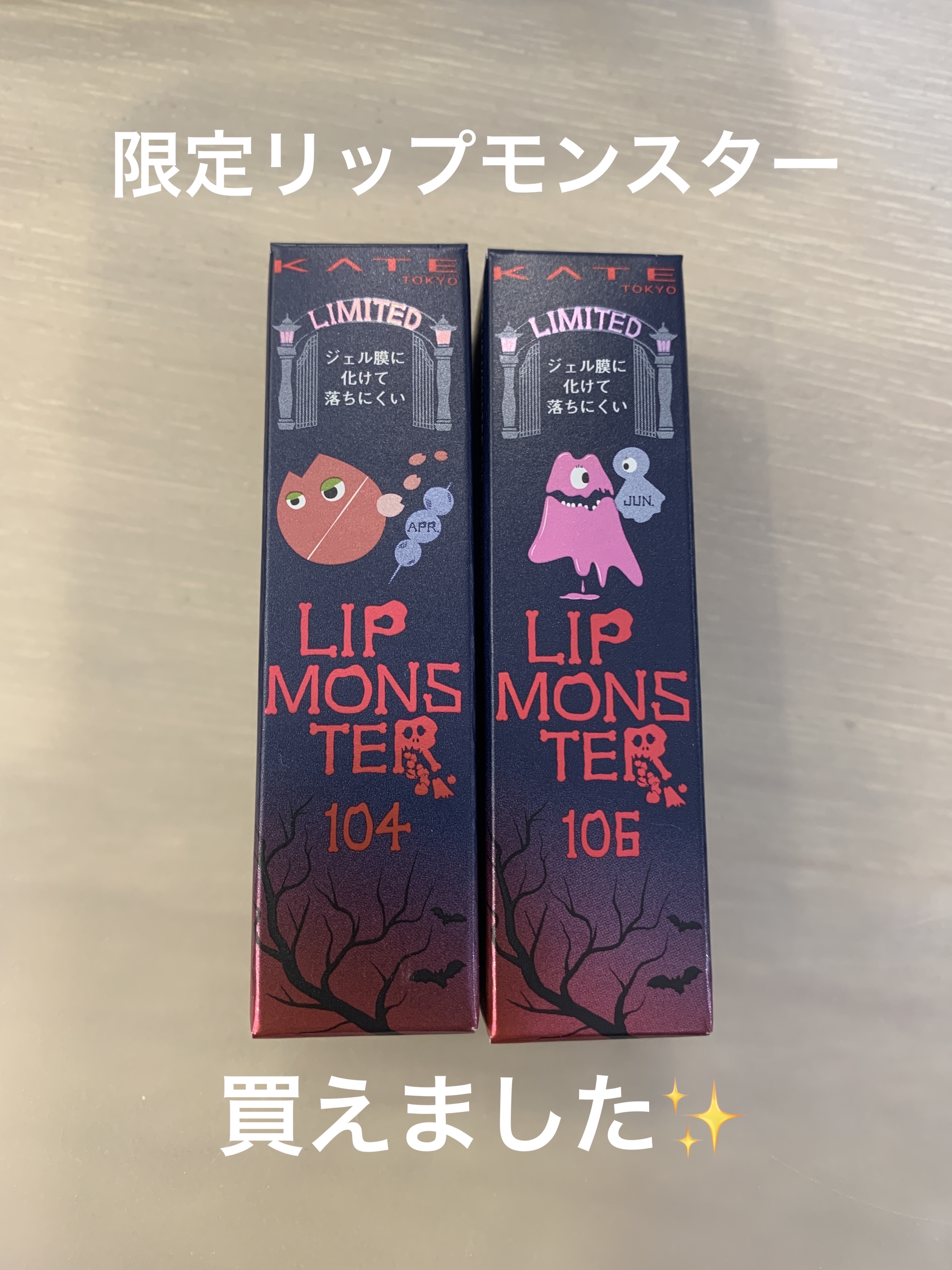 ケイト リップモンスター/KATE/口紅を使ったクチコミ（1枚目）