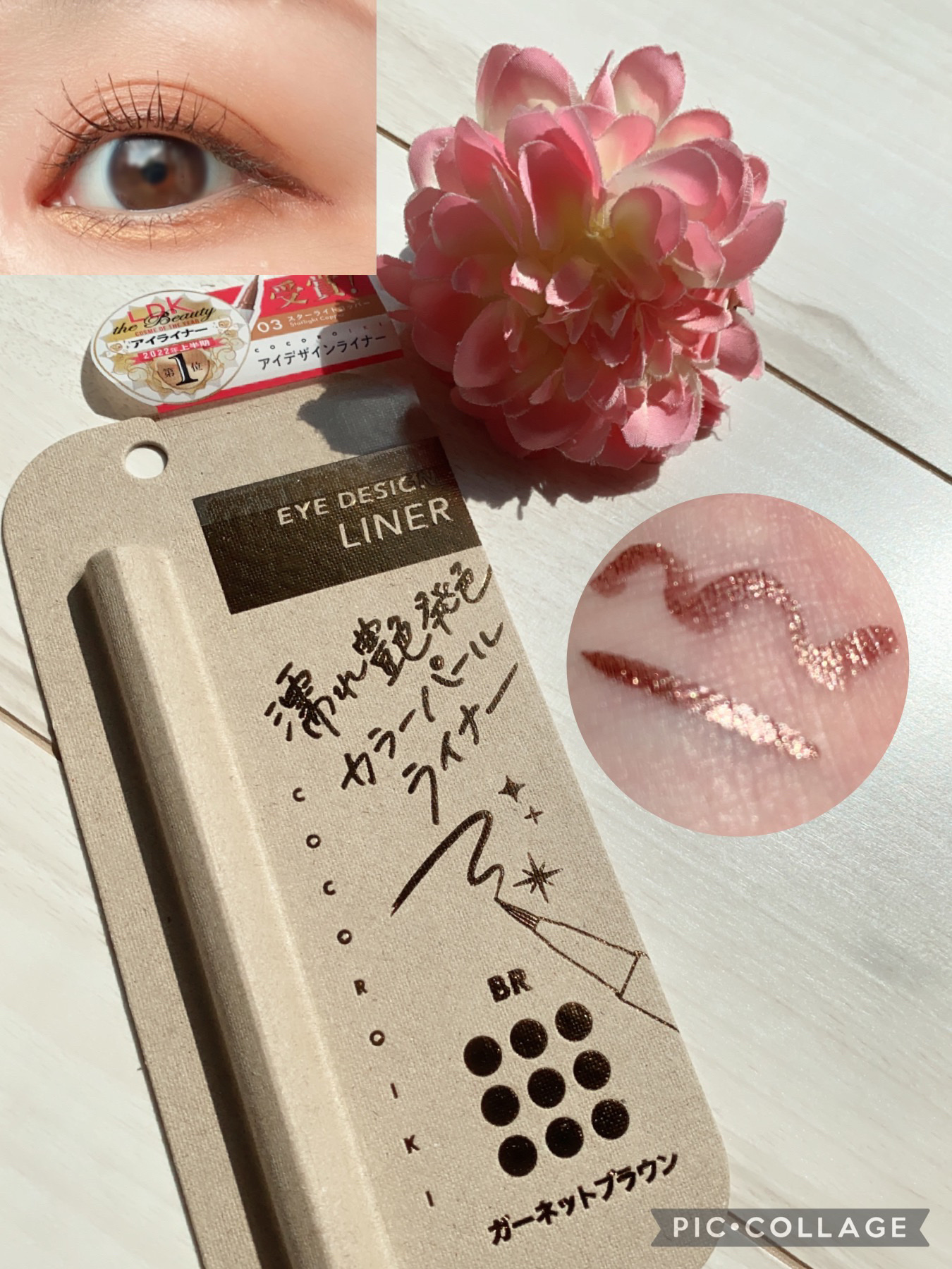 アイデザインライナー BR ガーネットブラウン/COCOROIKI/リキッドアイライナーを使ったクチコミ（1枚目）