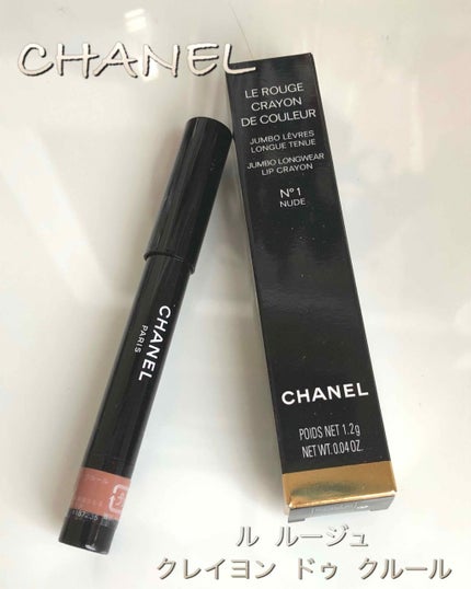 試してみた】ル ルージュ クレイヨン ドゥ クルール CHANELの 試してみた】ル ルージュ クレイヨン ドゥ クルール CHANELの