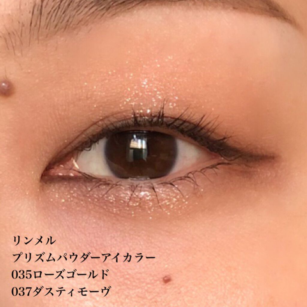 プリズム パウダーアイカラー/リンメル ロンドン/単色アイシャドウを使ったクチコミ(4枚目)