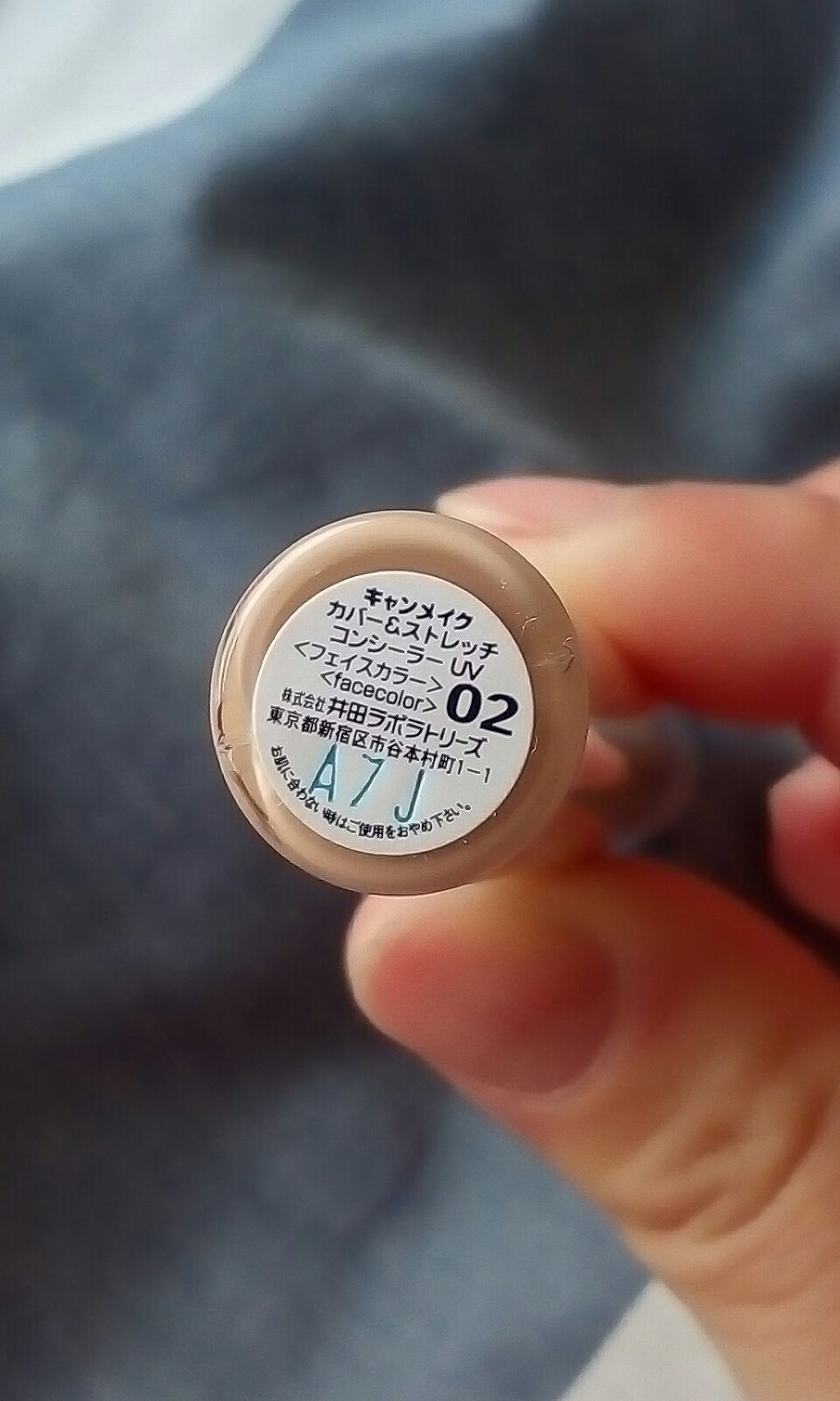 カバー＆ストレッチコンシーラー UV/キャンメイク/リキッドコンシーラーを使ったクチコミ（2枚目）