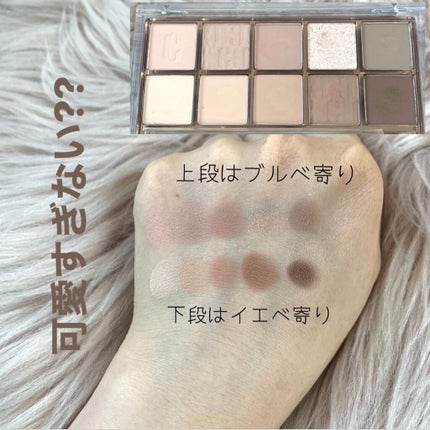プロ アイ パレット/CLIO/アイシャドウパレットを使ったクチコミ(3枚目)