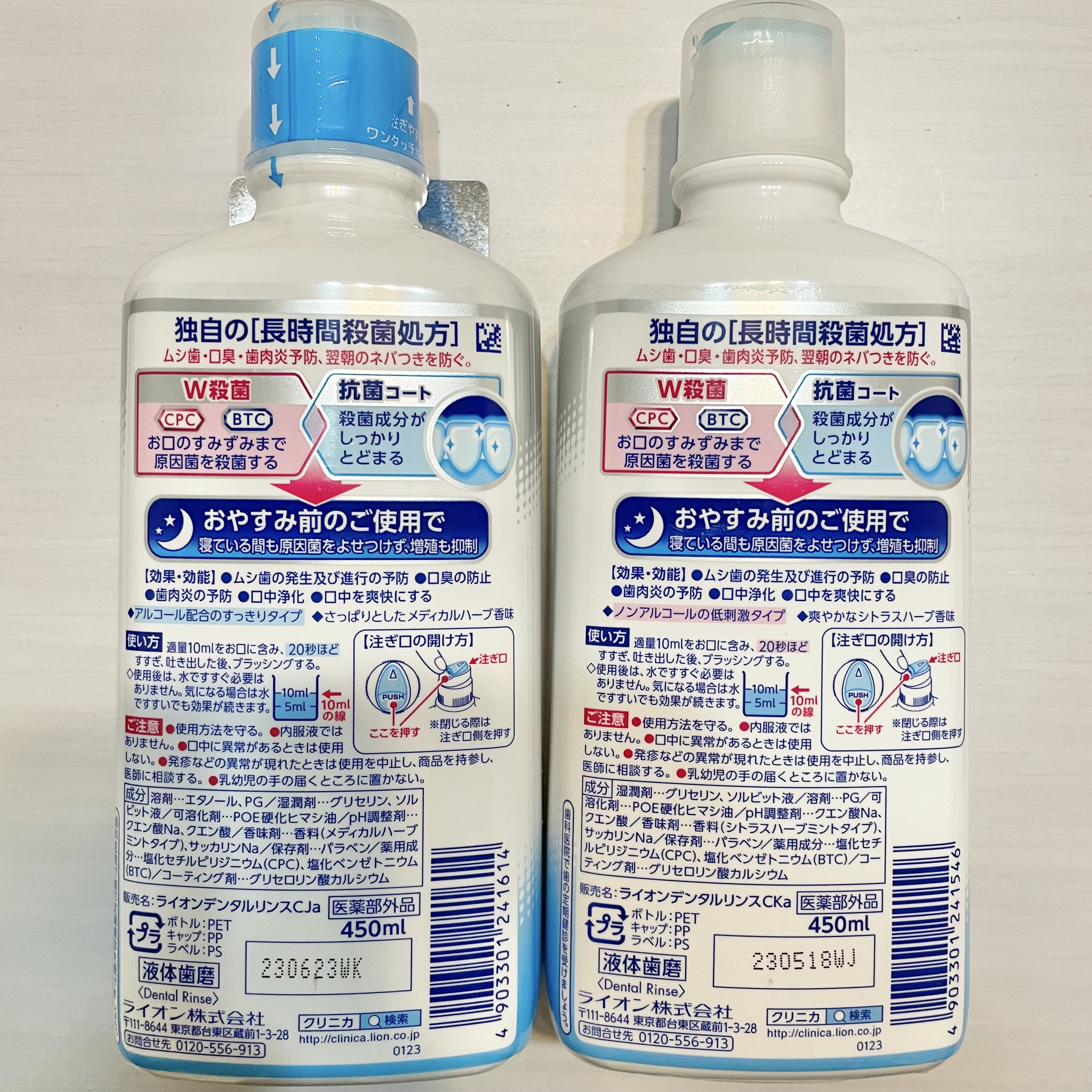 クリニカアドバンテージ デンタルリンス/クリニカ/マウスウォッシュ・スプレーを使ったクチコミ（3枚目）