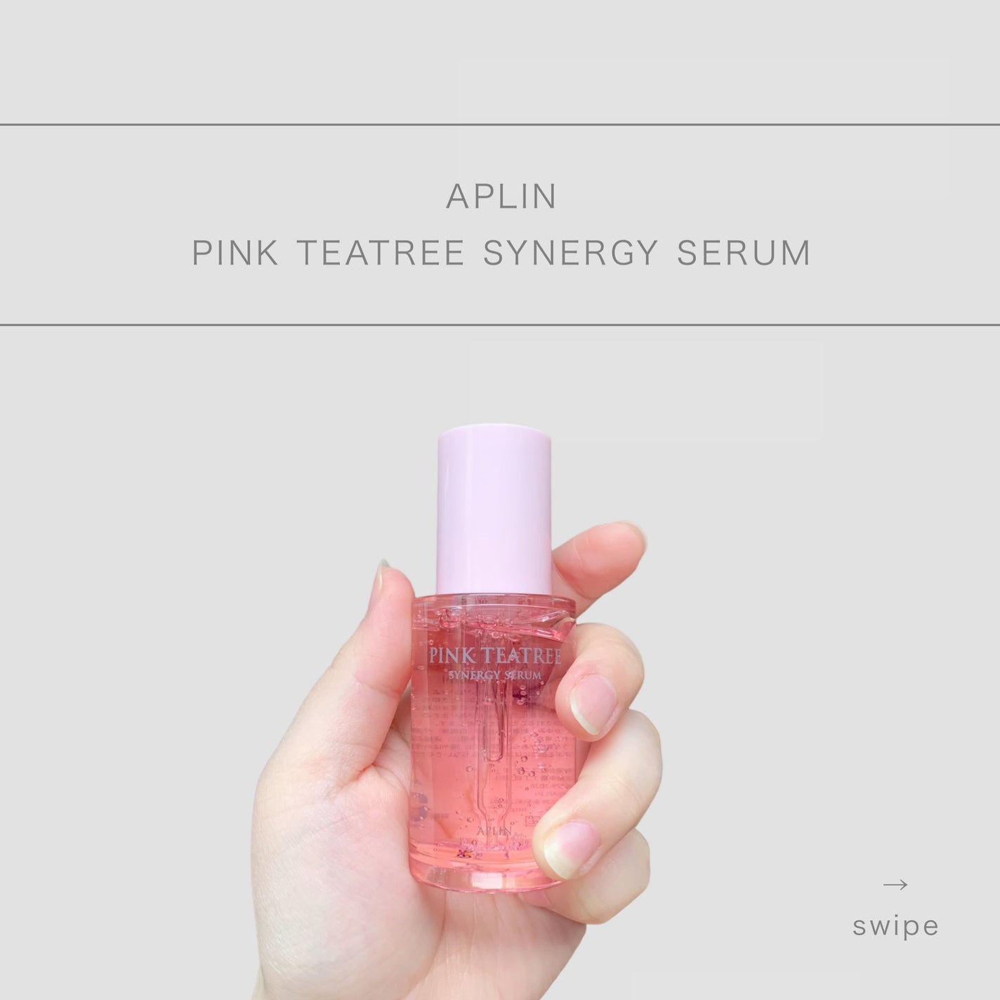 ピンクティーツリーシナジーセラム/APLIN/美容液を使ったクチコミ(1枚目)