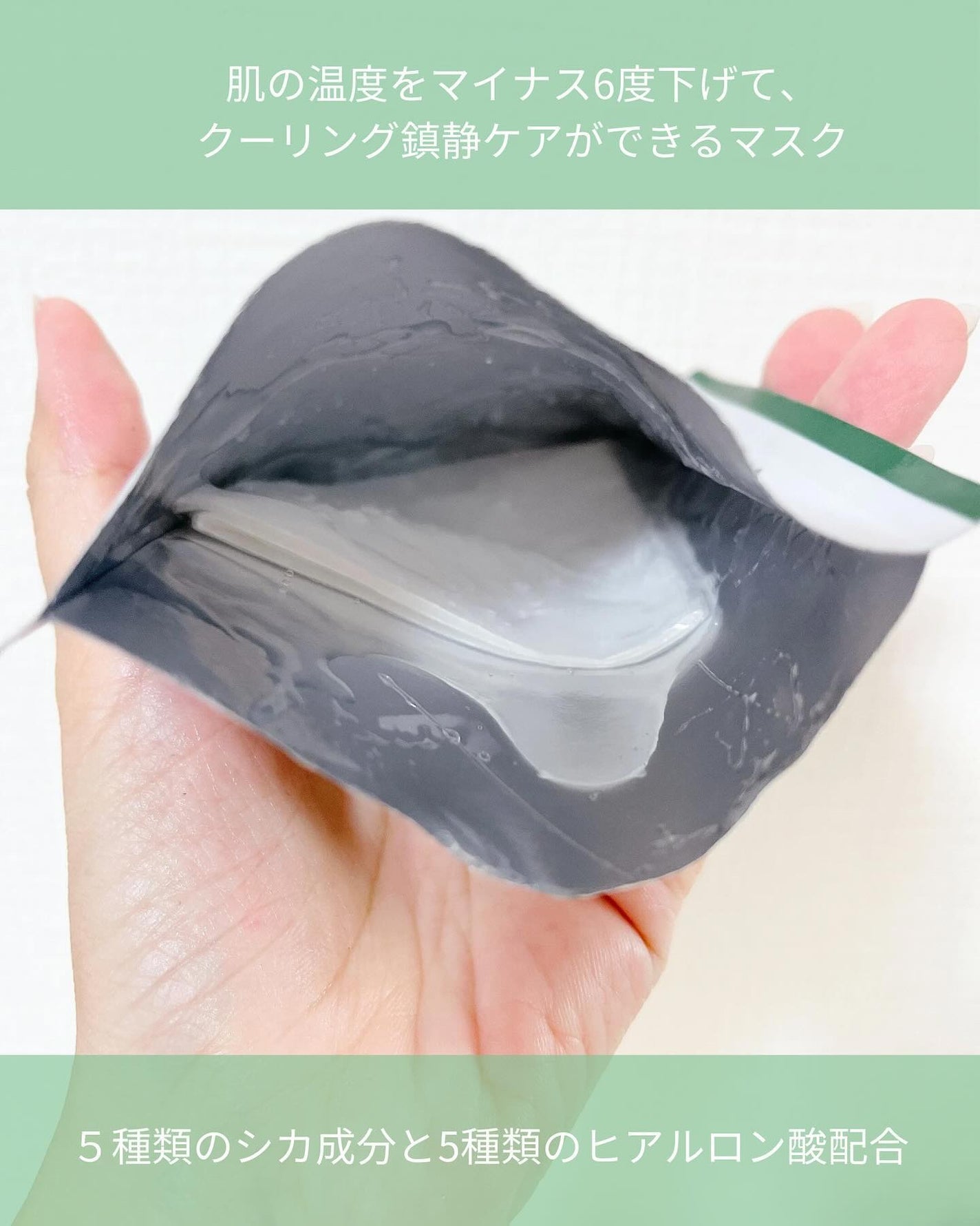 レッドブレミッシュ クールスージングマスク/Dr.G/シートマスク・パックを使ったクチコミ(3枚目)