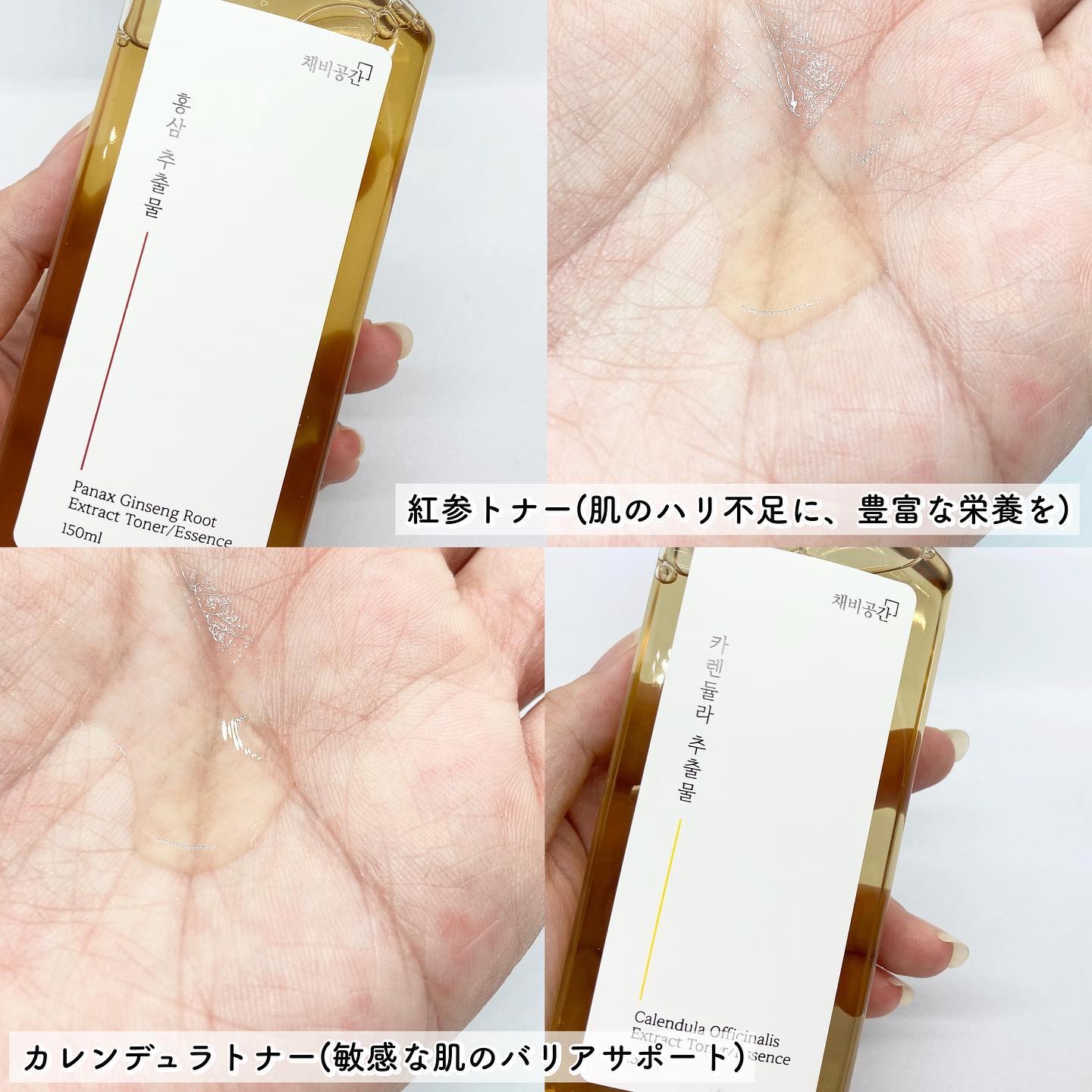 スキンケアトナー/CHAEB GONGGAN/化粧水を使ったクチコミ（2枚目）