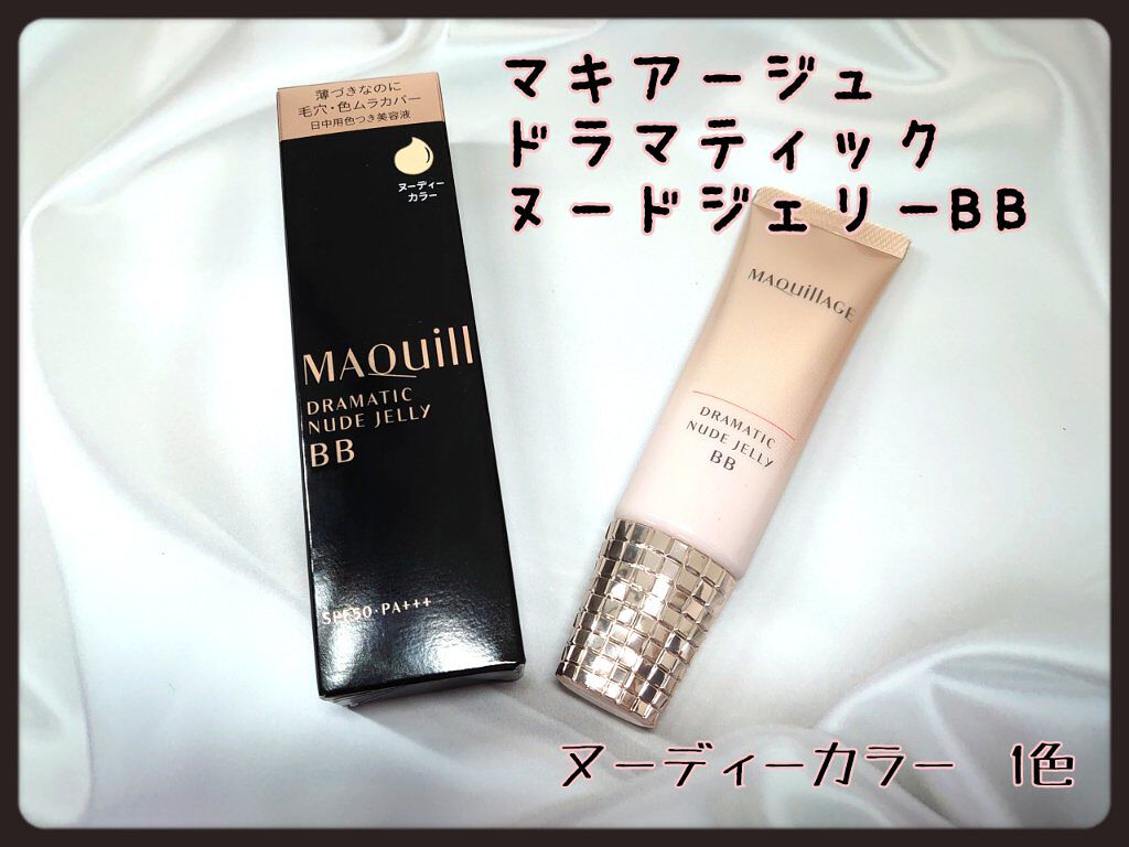 ドラマティック ヌードジェリーBB/マキアージュ/BBクリームを使ったクチコミ（1枚目）