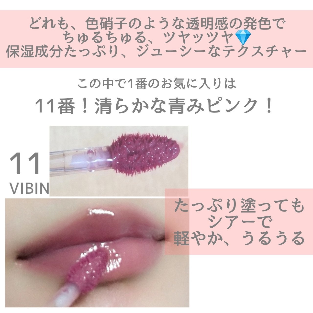 ハートクラッシュ ベアグレイズティント/HOLIKA HOLIKA/リップティントを使ったクチコミ(3枚目)