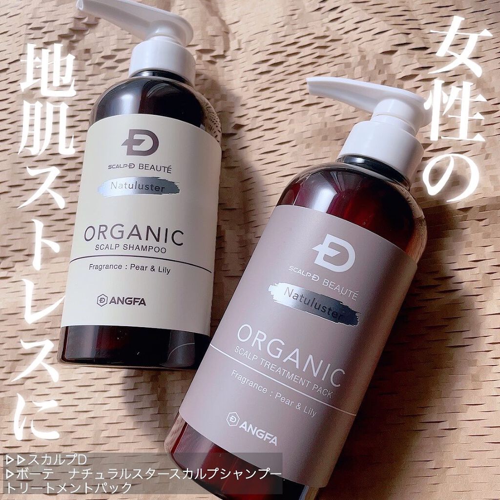 スカルプD ボーテ ナチュラスター スカルプシャンプー／トリートメントパック/アンファー(スカルプD)/シャンプー・コンディショナーを使ったクチコミ（1枚目）