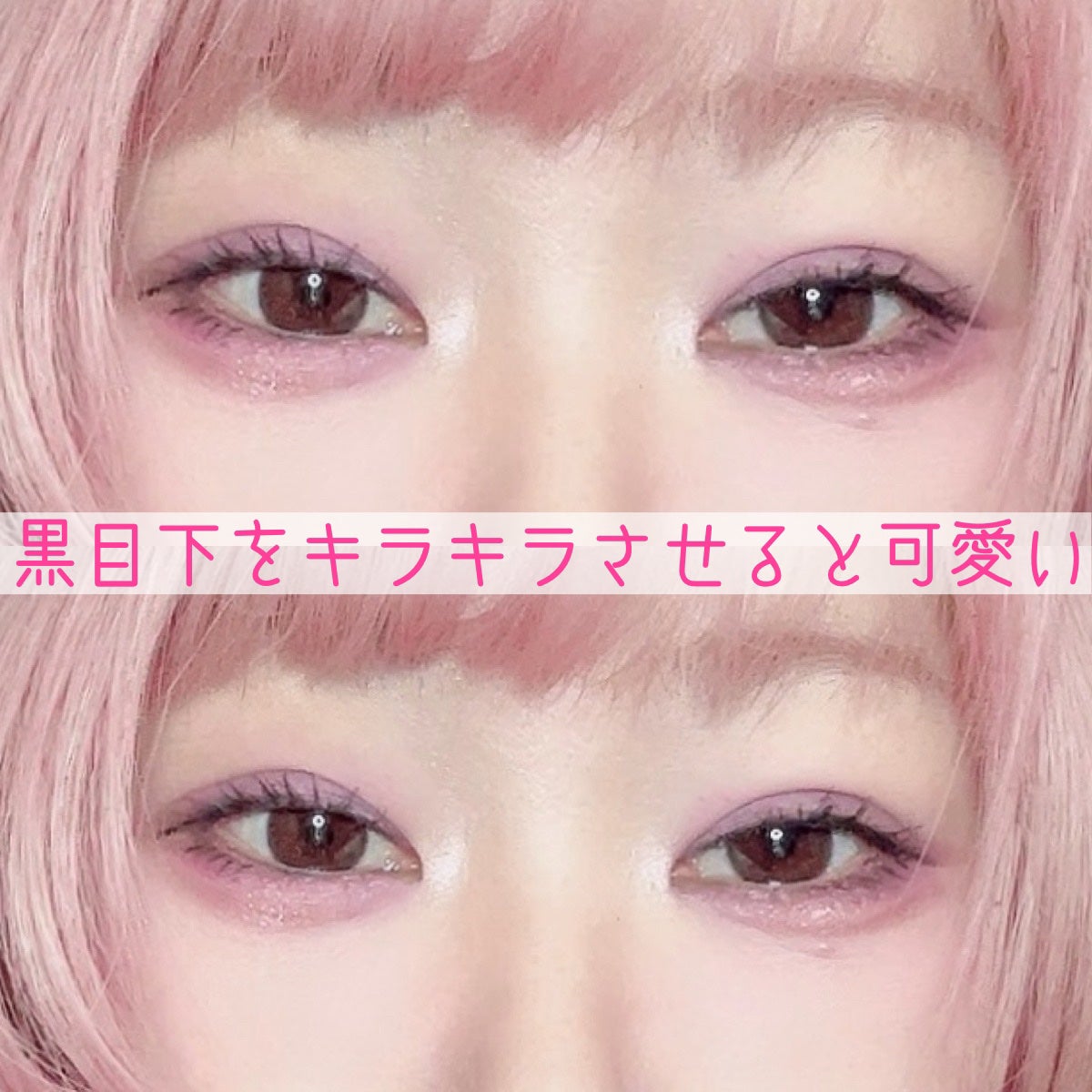 リキッド グリッター シャドウ/rom&nd/グリッターを使ったクチコミ(3枚目)