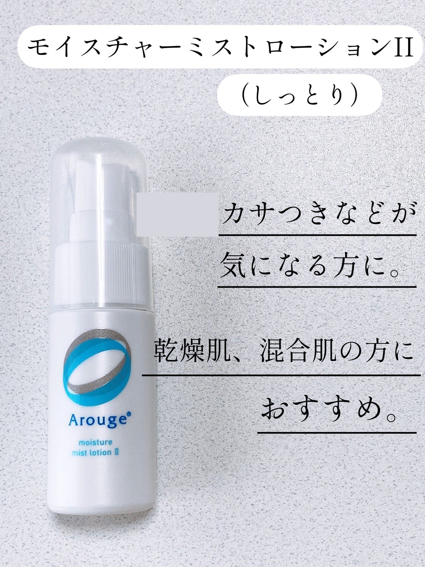 モイスト トリートメント ジェル/アルージェ/美容液を使ったクチコミ(2枚目)