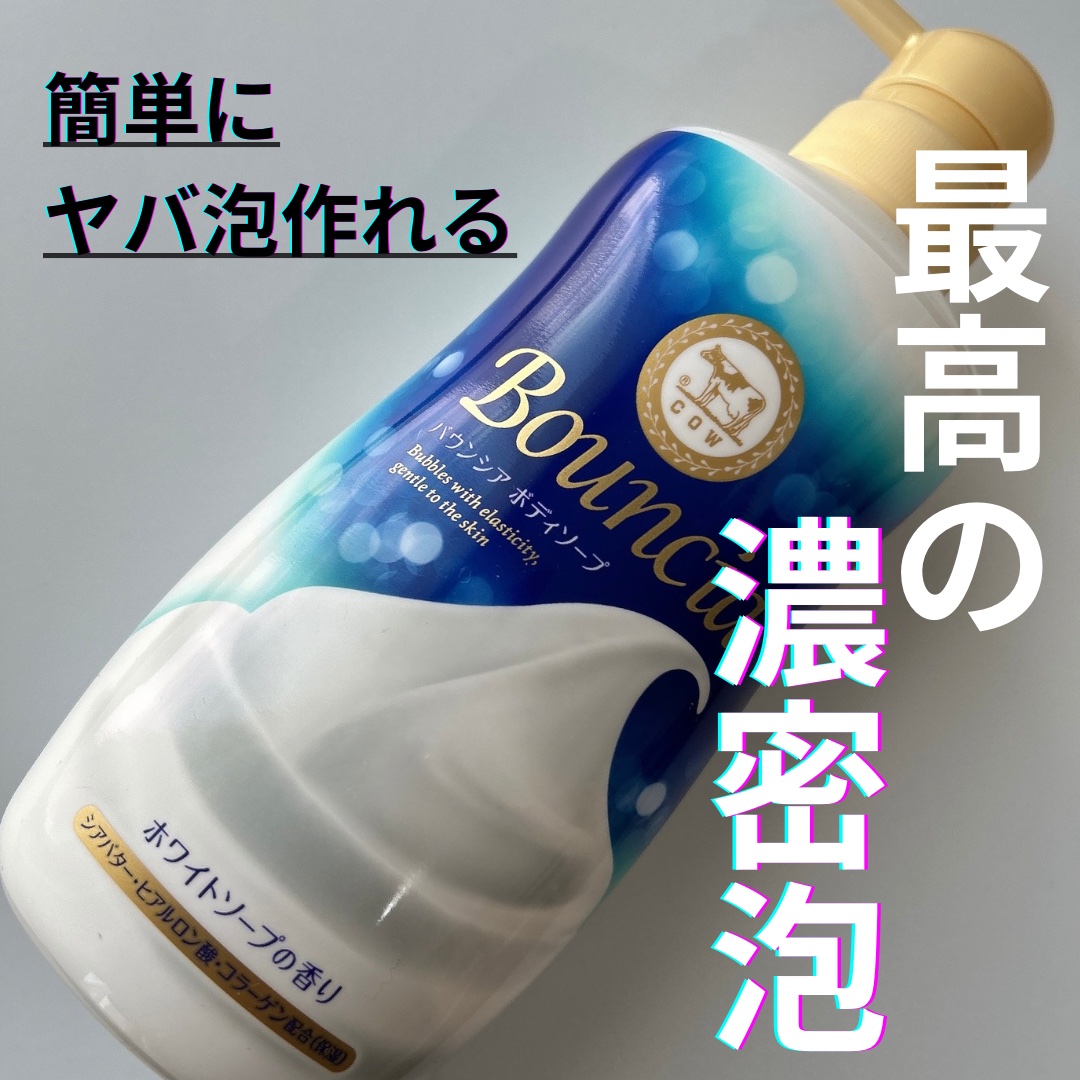 きめ細かな濃密泡。
もっこもこでお肌にやさしいꔛ‬ᡣ𐭩˒˒
誰でも簡単に作れるの最高🥹✨

保湿成分でお肌しっとり♡
これから乾燥しやすい季節なので
洗い上がりしっとりなめらかなの嬉しい！

ホワイトソープの香りがやすらぎます🫧

#