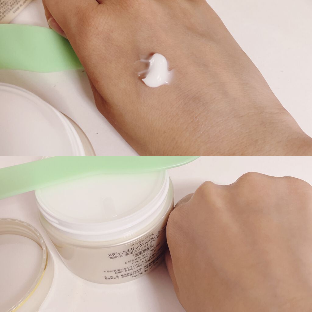 メディカルリンクルジェルクリーム/アカラン/オールインワン化粧品を使ったクチコミ(2枚目)