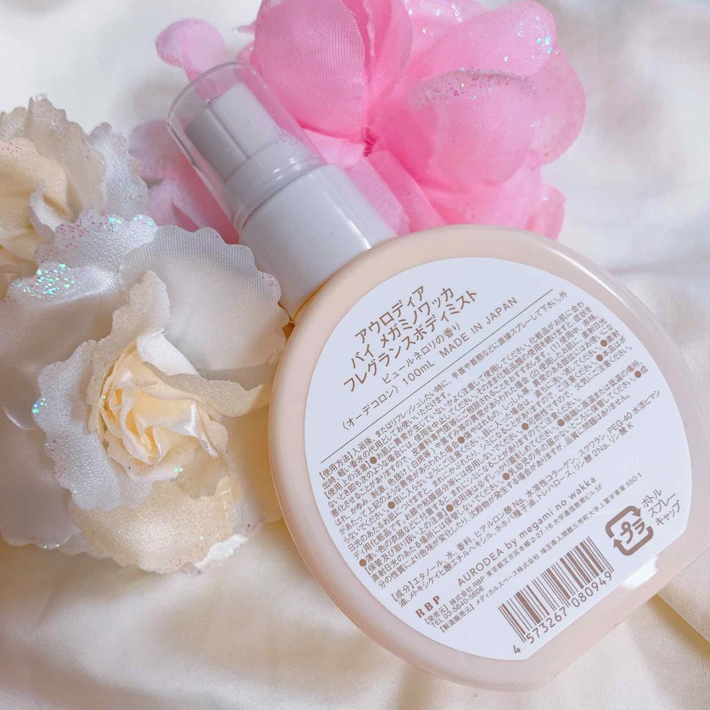 AUDODEA アウロディア ボディミスト ピュールネロリの香り AUDODEA アウロディア ボディミスト ピュールネロリの香り 楽天市場