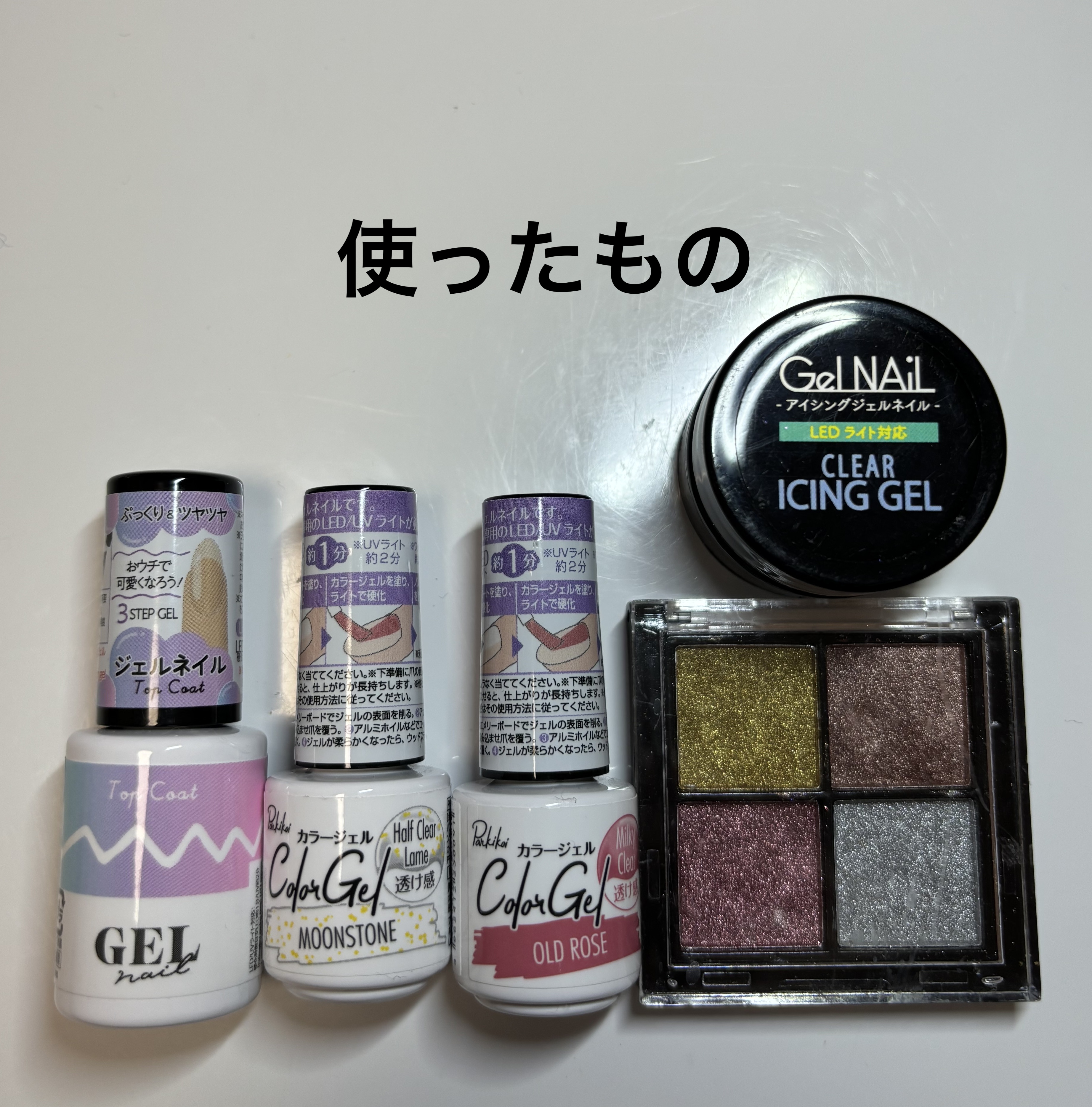 パル カラージェル/キャンドゥ/ジェルネイルを使ったクチコミ（2枚目）