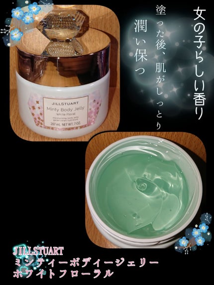 クラッシュアイス ジェリースプレー/JILL STUART/ボディローションを使ったクチコミ(1枚目)