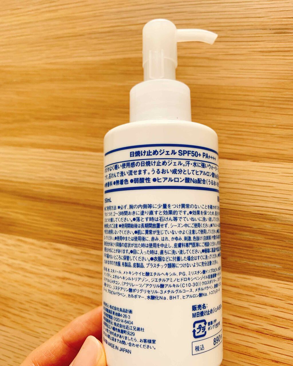 日焼け止めジェル　ＳＰＦ５０＋/無印良品/日焼け止めジェルを使ったクチコミ（2枚目）