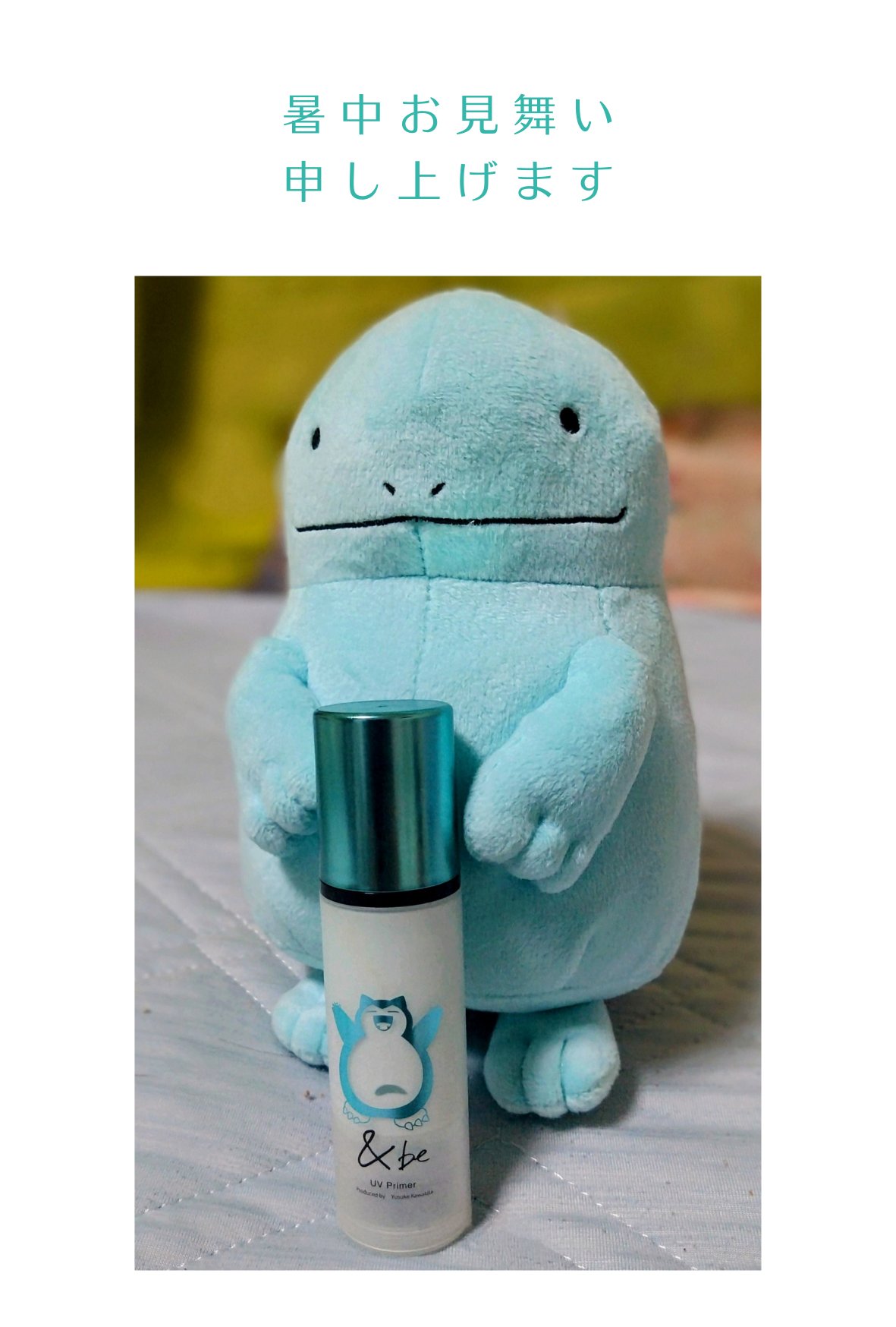 &be UVプライマー/＆be/化粧下地を使ったクチコミ（1枚目）