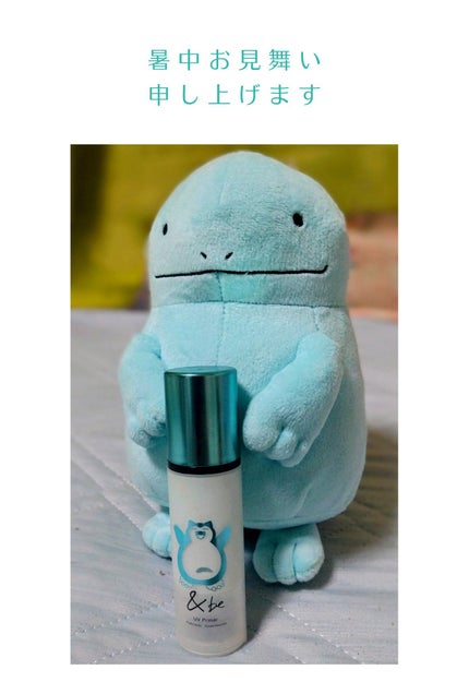 &be UVプライマー/&be/化粧下地を使ったクチコミ(1枚目)