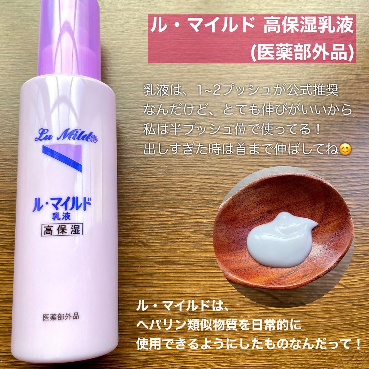 ル・マイルド化粧水/ル・マイルド/化粧水を使ったクチコミ(4枚目)