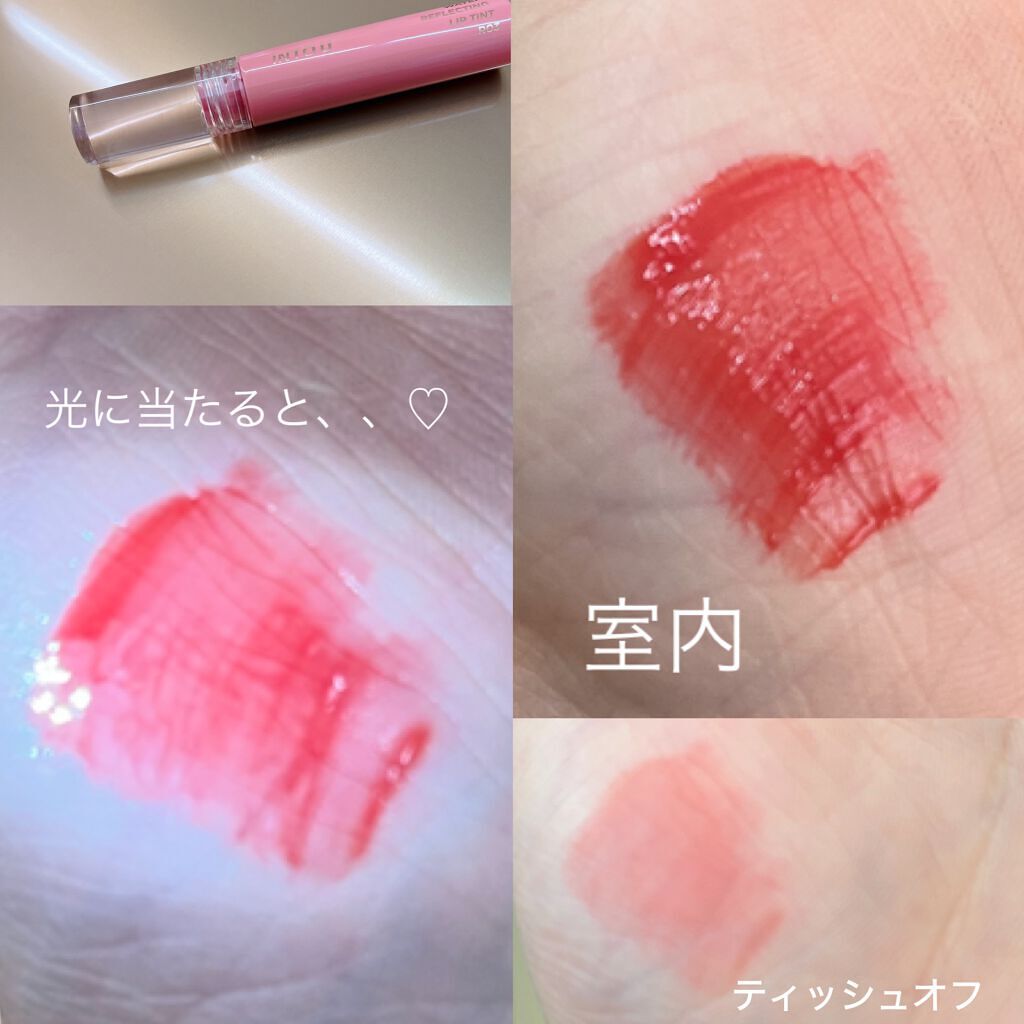 ウォーターリフレクティングリップティント R03 わがままロゼワイン/INTO U/リップティントを使ったクチコミ（3枚目）