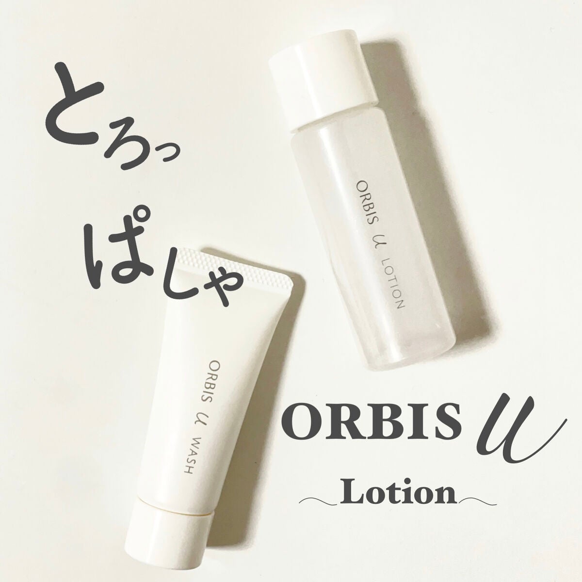 オルビスユー ウォッシュ/オルビス/洗顔フォームを使ったクチコミ(1枚目)