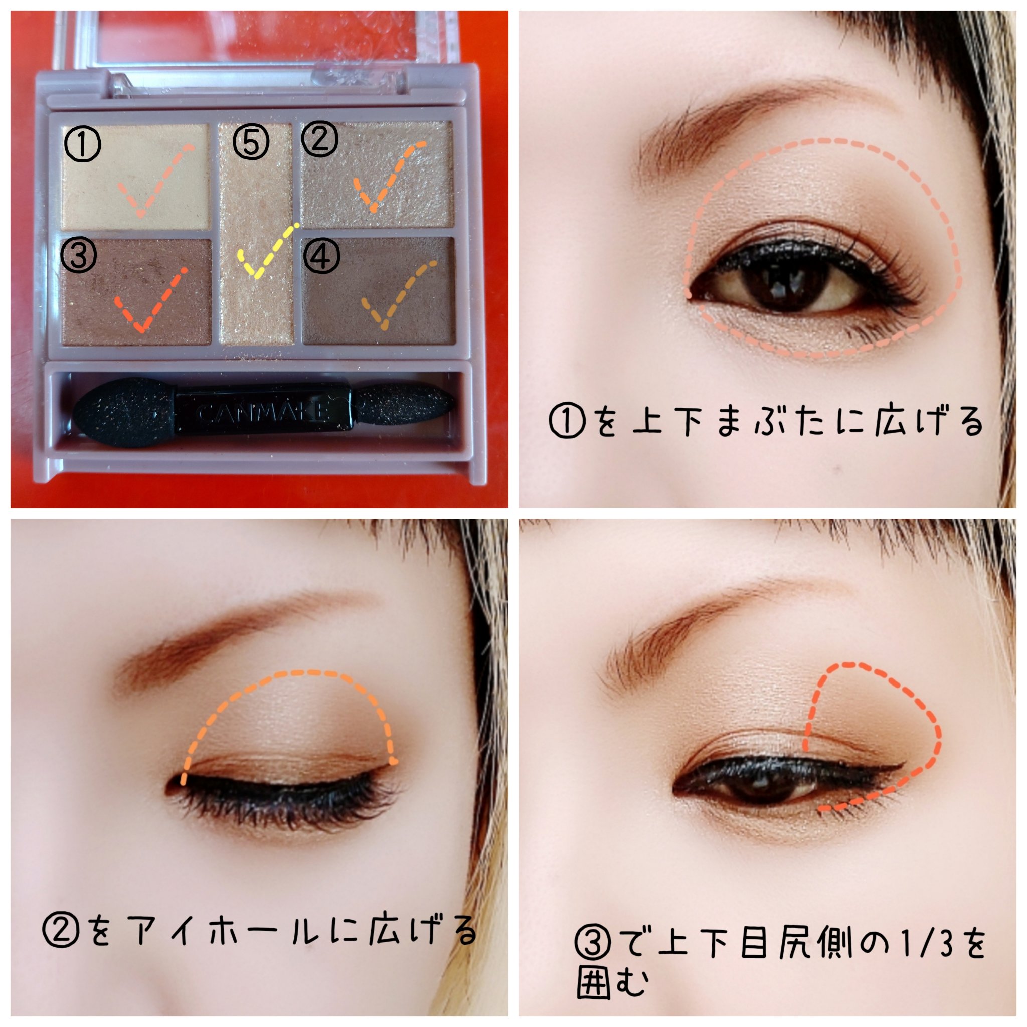 パーフェクトスタイリストアイズ 23 アーモンドカヌレ/キャンメイク/アイシャドウパレットを使ったクチコミ（2枚目）