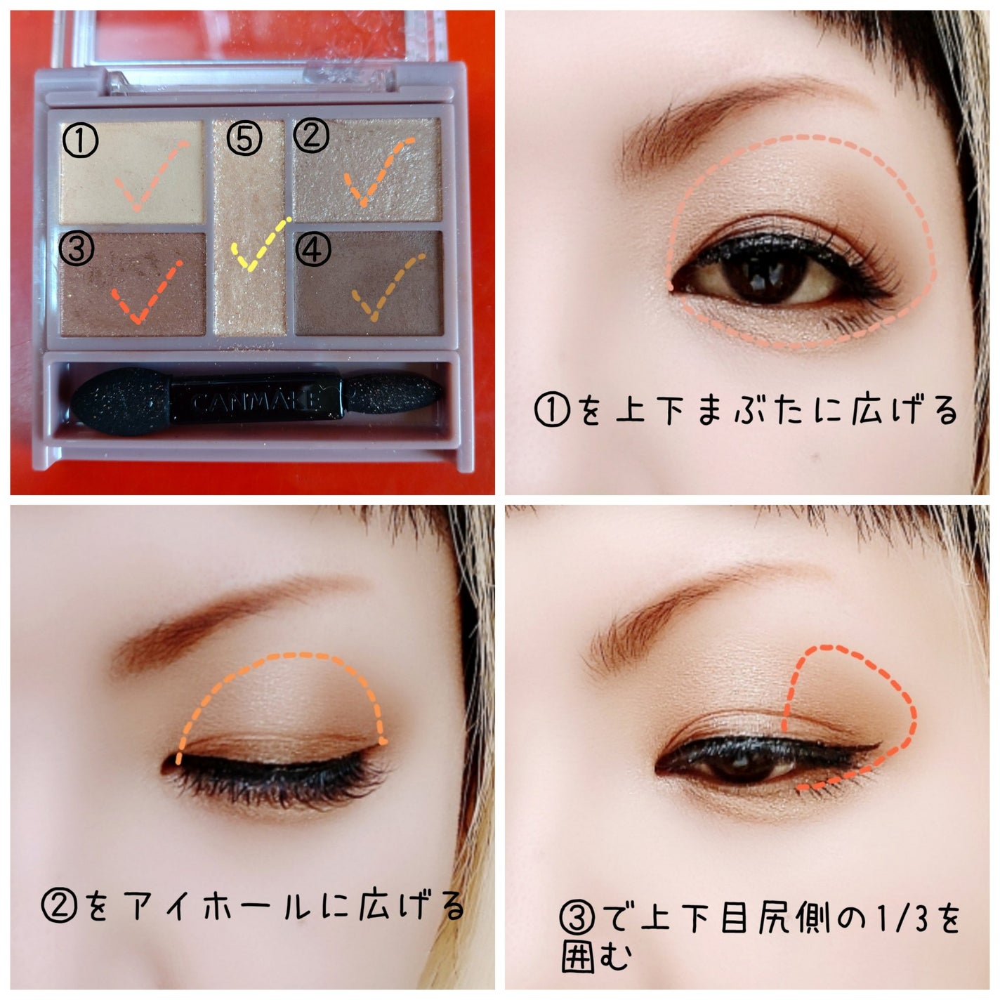 パーフェクトスタイリストアイズ/キャンメイク/アイシャドウパレットを使ったクチコミ(2枚目)