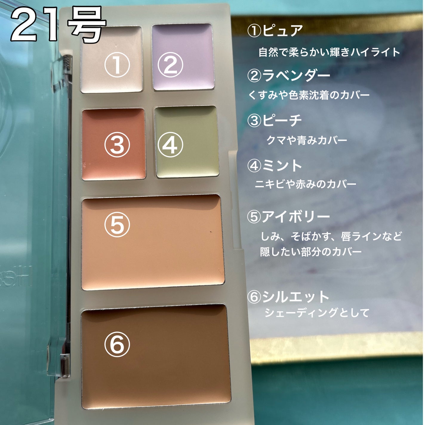 skin breathing concealer palette/Healus/パレットコンシーラーを使ったクチコミ(5枚目)