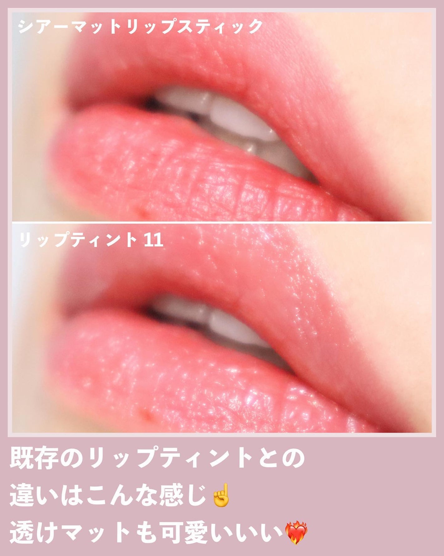 オペラ シアーマットリップスティック/OPERA/口紅を使ったクチコミ(9枚目)