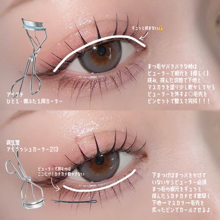 カールラッシュ フィクサー/Elégance/マスカラ下地を使ったクチコミ(6枚目)