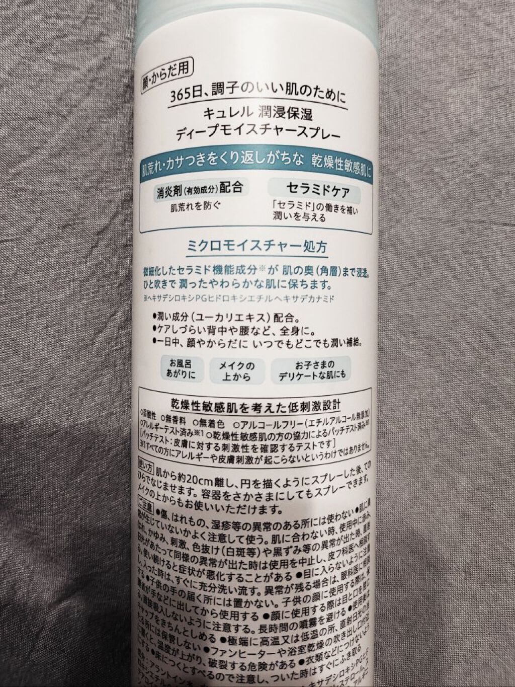 を使ったクチコミ（2枚目）