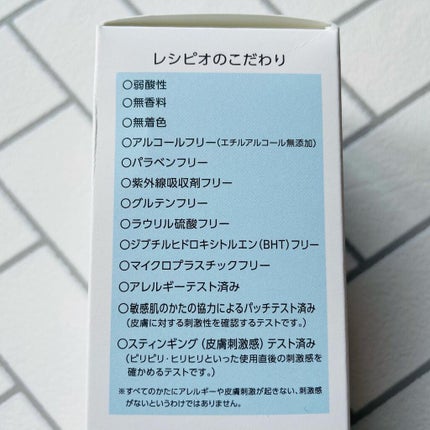 レシピオ モイストローションR/レシピオ/化粧水を使ったクチコミ(3枚目)