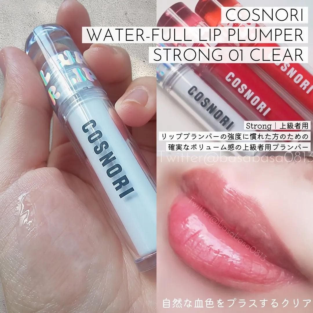 ウォーターフルリッププランパー/COSNORI/リッププランパーを使ったクチコミ(2枚目)