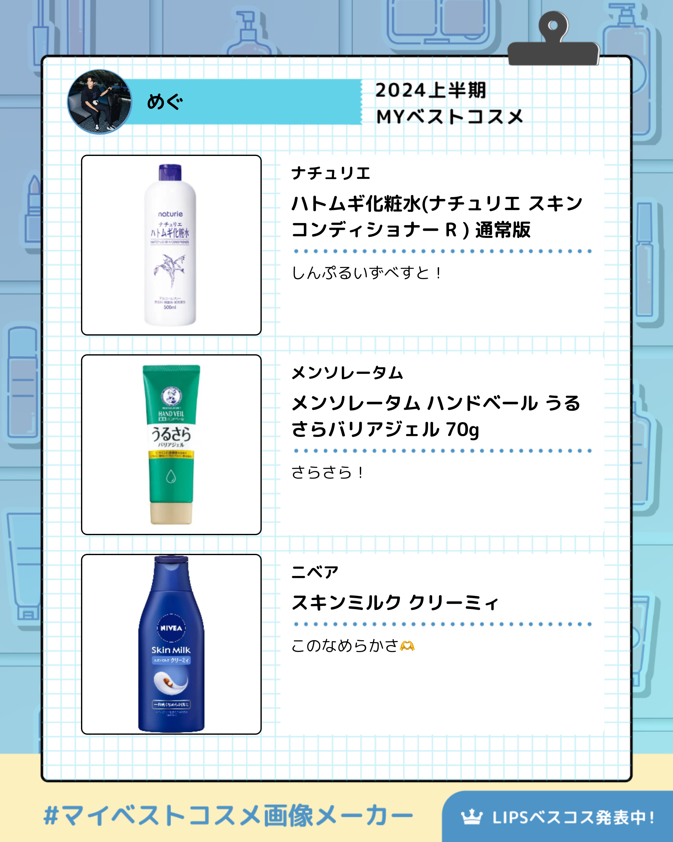 を使ったクチコミ（3枚目）