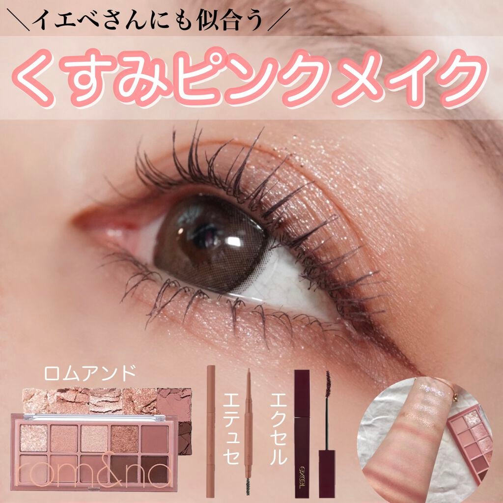 ロング&カラード ラッシュ/excel/マスカラを使ったクチコミ(1枚目)