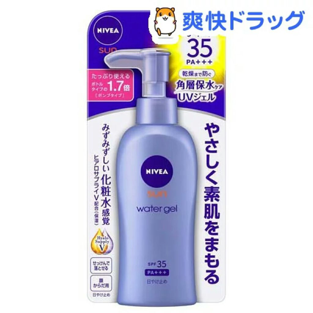 ニベアサン ウォータージェル SPF50/ニベア/日焼け止め・UVケアを使ったクチコミ(2枚目)