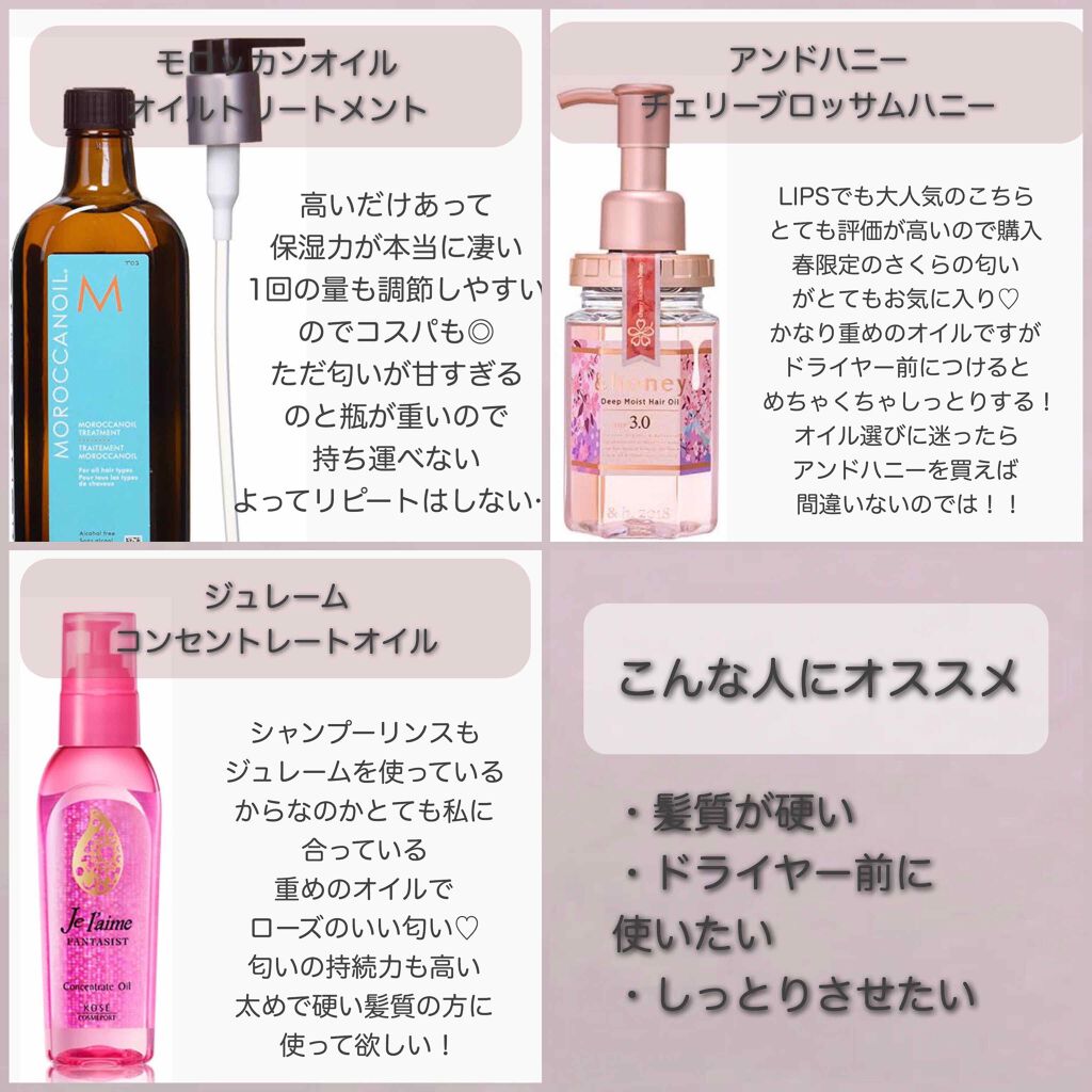 モロッカンオイル トリートメント/モロッカンオイル/ヘアオイルを使ったクチコミ（2枚目）