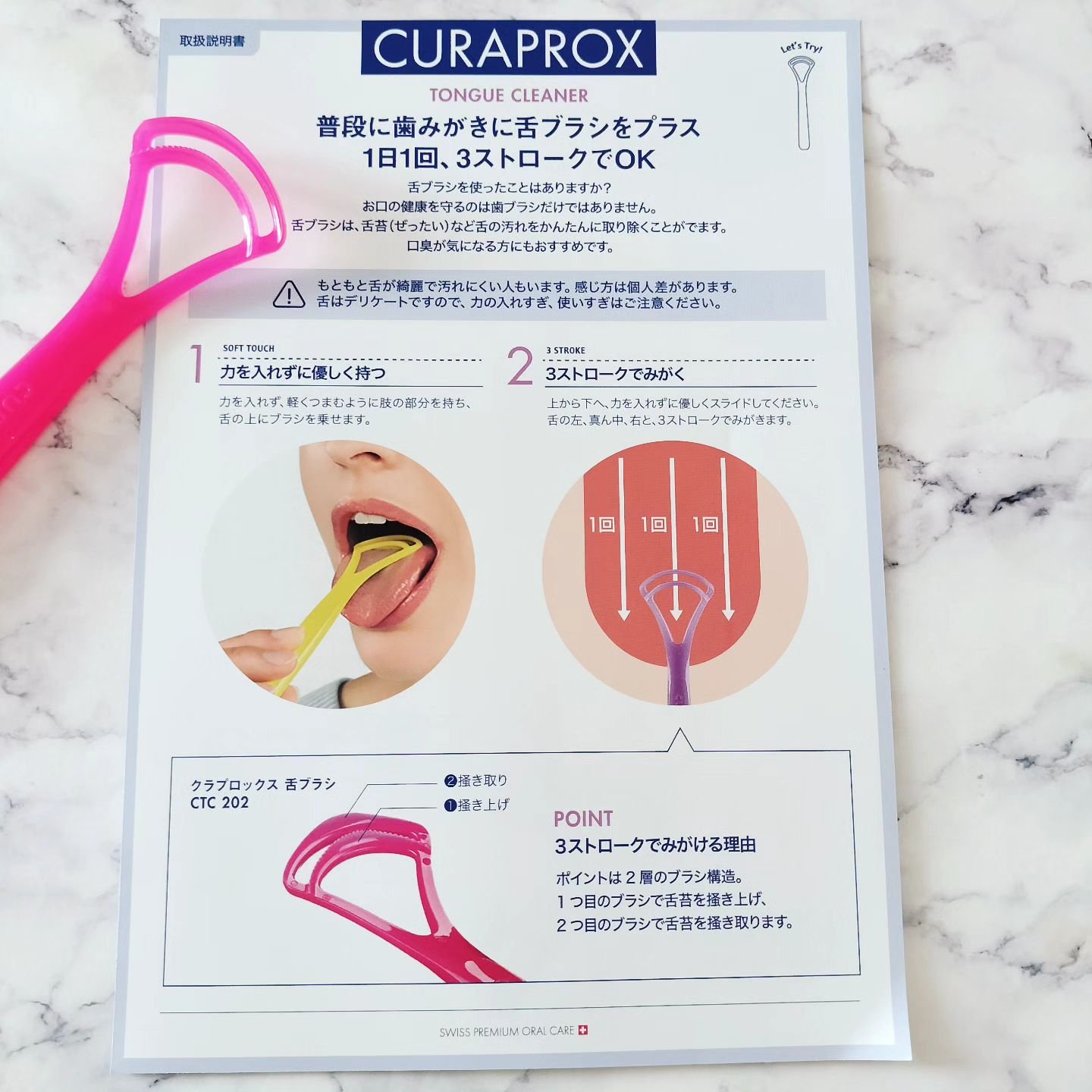 舌ブラシ/CURAPROX/歯ブラシを使ったクチコミ（2枚目）