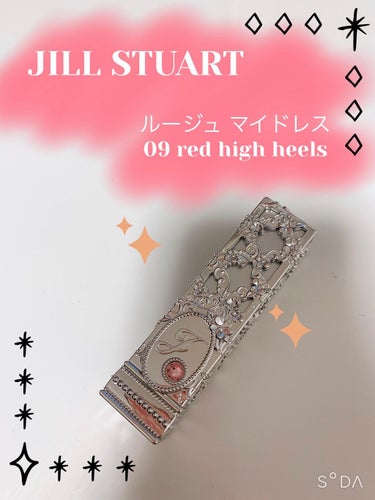 ルージュ マイドレス 09 red high heels/JILL STUART/口紅を使ったクチコミ（1枚目）