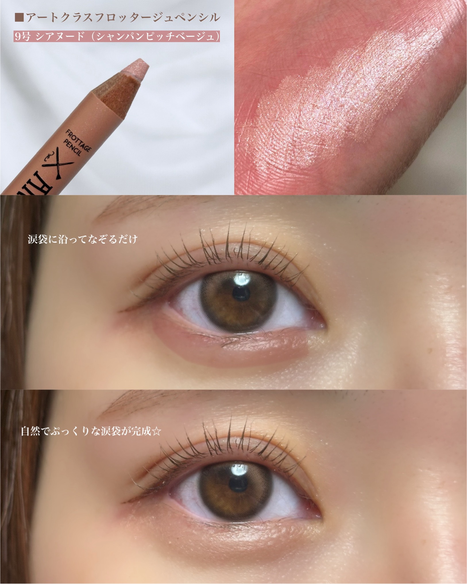 アートクラス フロッタージュペンシル/too cool for school/スティックアイシャドウを使ったクチコミ（2枚目）