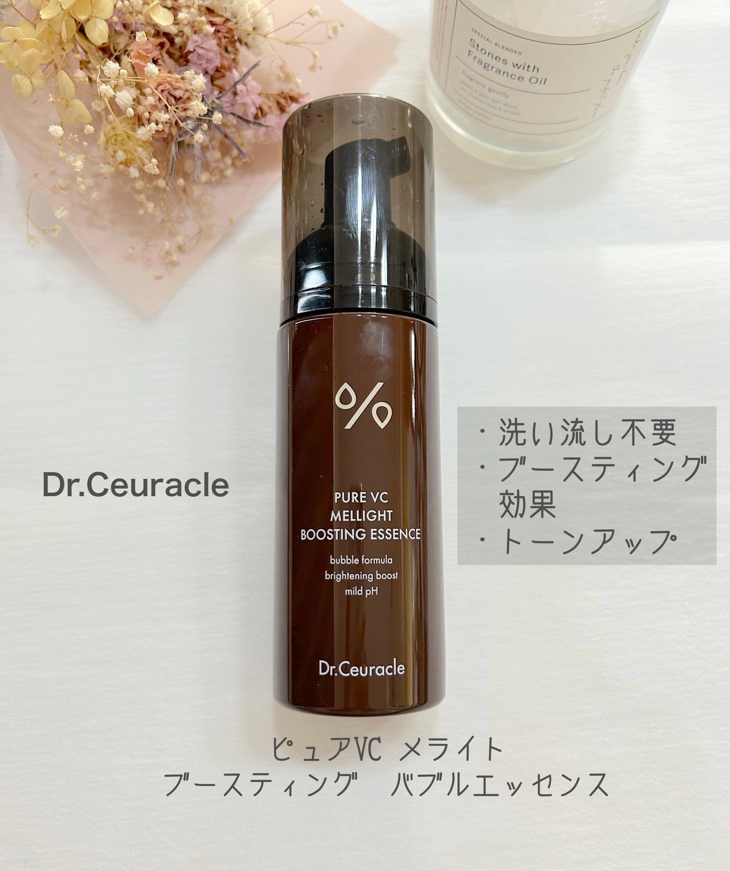 ピュアVC メライト ブースティング エッセンス/Dr.Ceuracle/美容液を使ったクチコミ(1枚目)