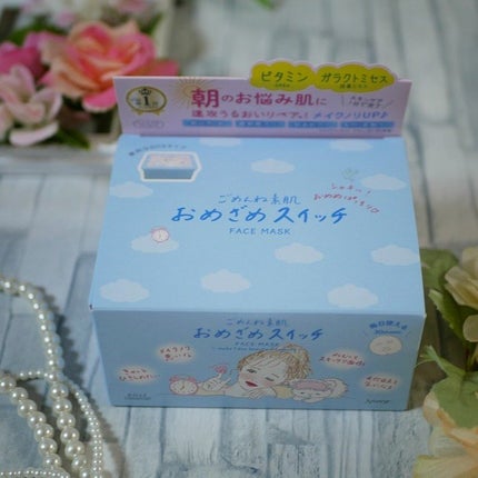 クリアターン ごめんね素肌 おめざめスイッチマスク/クリアターン/シートマスク・パックを使ったクチコミ(3枚目)