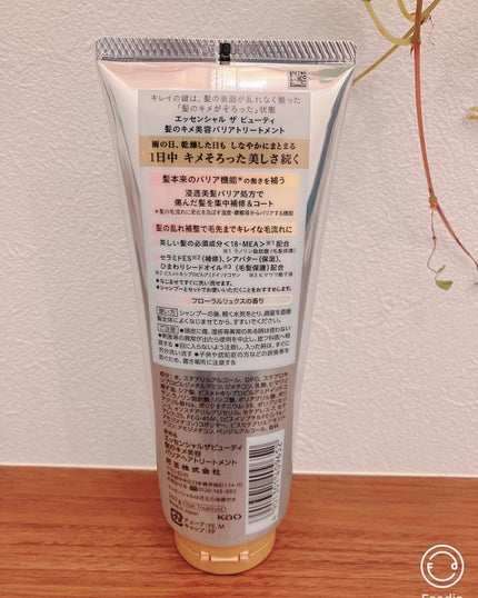 髪のキメ美容バリアトリートメント/エッセンシャル/洗い流すヘアトリートメントを使ったクチコミ(2枚目)