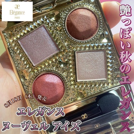 エレガンス ヌーヴェル アイズ 34/Elégance/アイシャドウパレットを使ったクチコミ(1枚目)